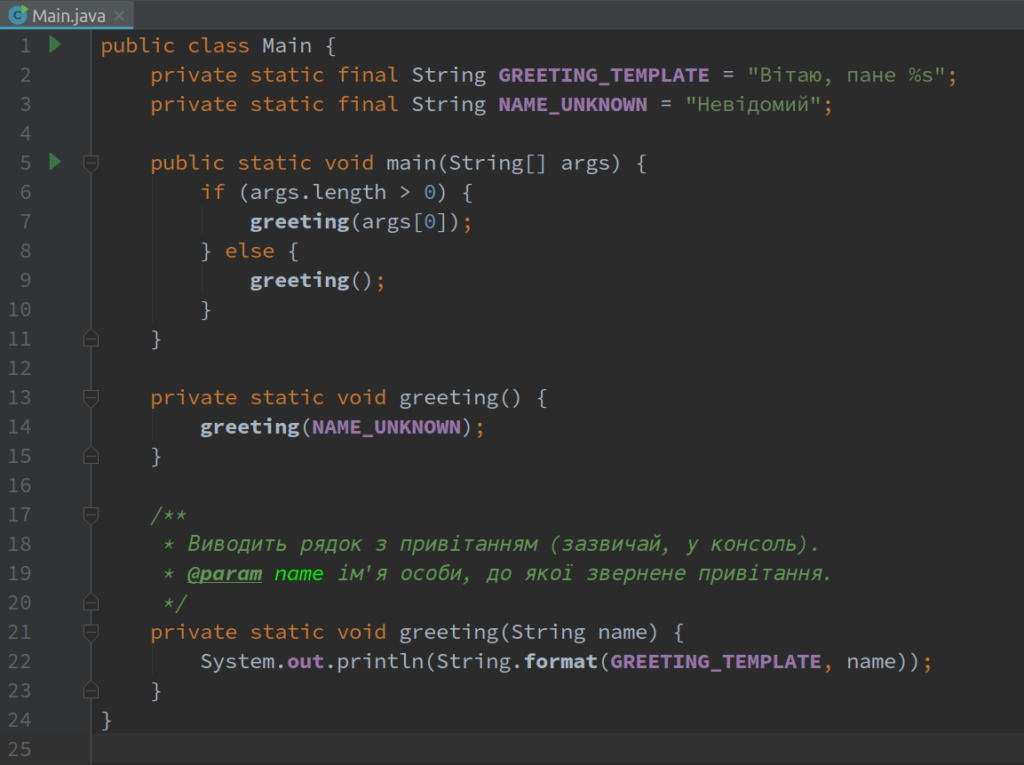 Java-greeting-app-source-code